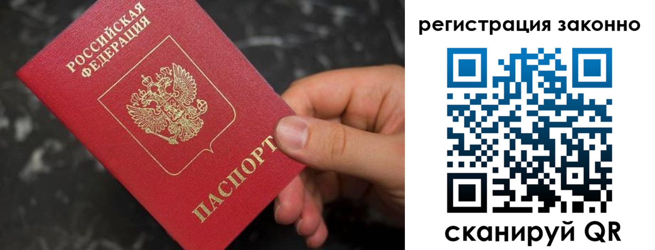 временная регистрация гарантия в Ессентуках