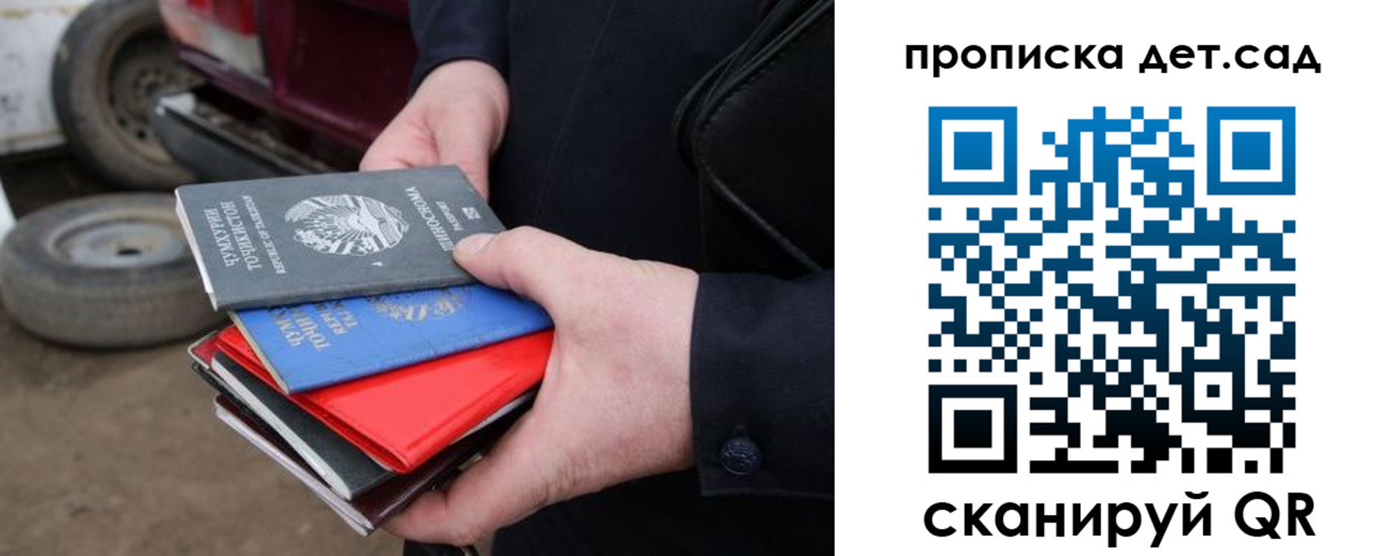 прописка поиск в Ессентуках