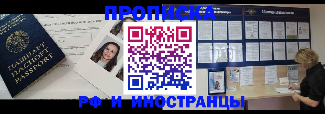 миграционный учет в Ессентуках