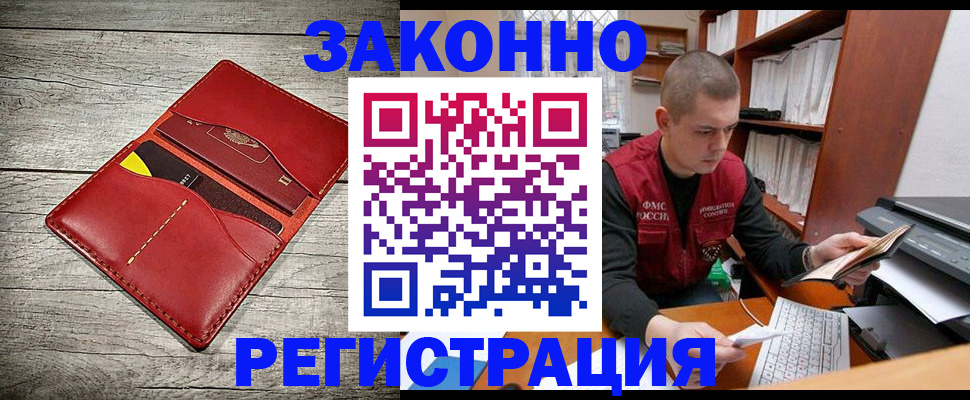 миграционный учет в Ессентуках