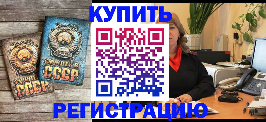 временная регистрация законно в Ессентуках
