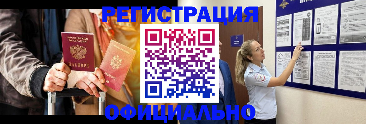 прописка для школы в Ессентуках