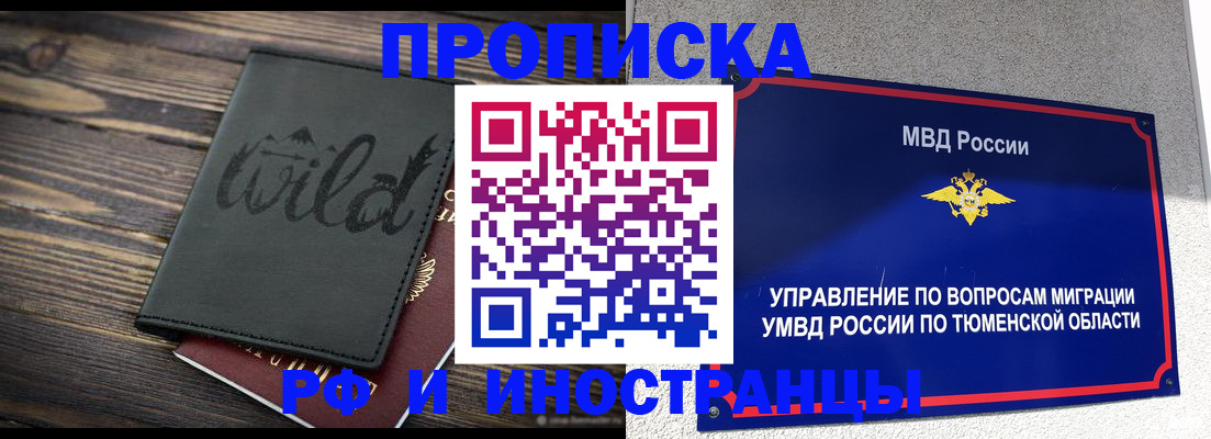 временная регистрация 2025 в Ессентуках