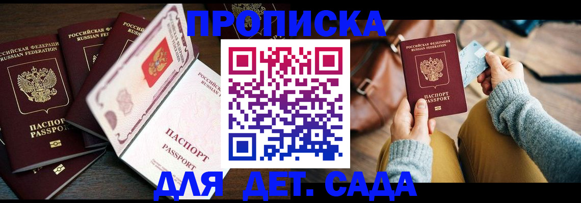 регистрация для школы в Ессентуках
