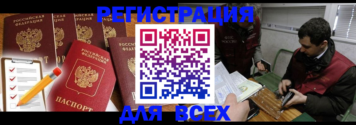 временная регистрация адрес в Ессентуках